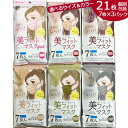 【送料無料 まとめ買い】 魅せ色 美フィット マスク 不織布 カラー 7枚入 3パック 個包装 ふつう 小さめ 立体 アイリスオーヤマ 血色マスク 女性 立体カ...