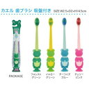 歯ブラシ カエル!吸盤付だからスタンディング可能で衛生的!キャップ付きだから携帯も便利!オーラルケア!大人歯ブラシ・キッズ歯ブラシ・子供歯ブラシ!贈り物 お祝い...