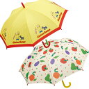 【送料無料】 はらぺこあおむし おさるのジョージ 子供 傘 UB1N 55cm 子供傘 キッズ傘 キッズ アンブレラ かさ 長傘 雨具 キュリアスジョージ さる...