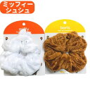 【送料無料】 ミッフィー ダイカット シュシュ かわいい 北欧 ヘアアクセサリー 髪留め ポニー ブレスレット おしゃれ ボア ヘア ゴム ヘアアレンジ ふわふわ きれい ボリス miffy 素敵 カジュアル やわらか アクセント シンプル ヘアアクセ プチプラ 贈り物