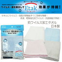 【あす楽】 Etak イータック フェイスタオル 抗ウイルス加工 抗菌 特許 丸眞 日本製 34×80cm タオル ホテルタオル 綿100% ふわふわ 無地 ホワイト ピンク ブルー グレー スポーツタオル マフラータオル 高級 贈り物 お祝い おしゃれ 内祝い おめでとう お返し