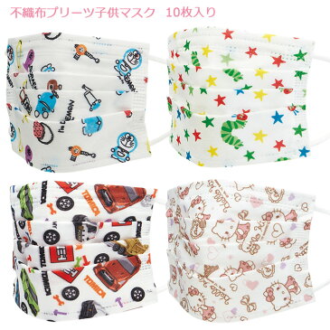 【あす楽】 子供 不織布 プリーツ マスク 10枚入り MSKP3 3層構造 オールシーズン 春夏 秋冬 子供マスク キッズマスク 不織布マスク キッズ こども 通園 通学 使い捨て キャラクター 男の子 女の子 小さめ かわいい かっこいい スケーター