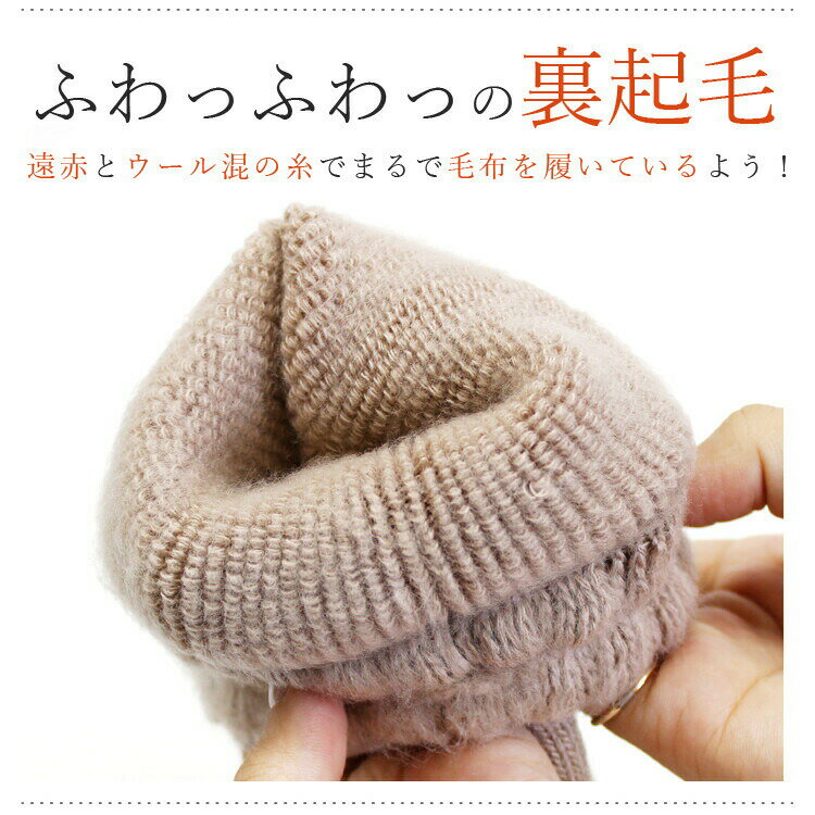 【あす楽】ふわもこ裏起毛温感加工ブランケットソックス日本製レディースあったかもこもこ靴下毛布ブランケットソックス冷えとり冷え防止冷え性防寒冷え対策ぽかぽか柔らかあったかルームソックス美脚保湿保温贈り物お祝い