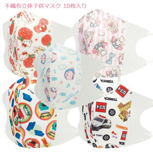 不織布マスク 女の子が付けたくなる キャラクターのキッズマスクのおすすめランキング キテミヨ Kitemiyo 不織布マスク 女の子が付けたくなる キャラクターのキッズマスクのおすすめランキング キテミヨ Kitemiyo