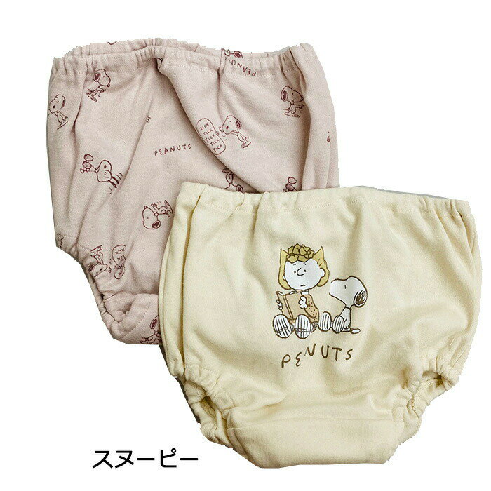 子供 パンツ 下着 ショーツ 女の子パンツ 女の子ショーツ 女の子下着 男の子パンツ 男の子下着 当日発送 プレゼント ギフト グッズ通販 贈り物 お祝い かわいい 内祝い おめでとう 女の子 男の子 90cm キャラクター インナー スヌーピー 21激安通販 ベビー キッズ 95cm 子供 パンツ 下着 ショーツ 女の子パンツ 女の子ショーツ 女の子下着 男の子パンツ 男の子下着 当日発送 プレゼント ギフト グッズ通販 贈り物 お祝い かわいい 内祝い おめでとう 女の子 男の子 90cm キャラクター インナー スヌーピー 21激安通販 ベビー キッズ 95cm