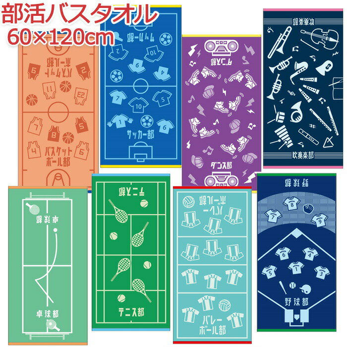 楽天市場】バスケ タオル(日用品雑貨・文房具・手芸)の通販 楽天市場】バスケ タオル(日用品雑貨・文房具・手芸)の通販