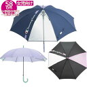 【送料無料】 チャンピオン 女児 ジャンプ傘 58cm CHS48JP58 雨傘 傘 耐風 雨具 長傘 小学生 中学生 女の子 女子 おんなのこ 通学 学校 子供 ジュニア champion 大きめ 無地 シンプル かわいい おしゃれ スポーツ ブランド 贈り物 お祝い 傘 内祝い おめでとう お返し