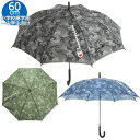 【送料無料】 チャンピオン 迷彩 ジャンプ傘 60cm CHS49JP60 雨傘 傘 耐風 雨具 長傘 小学生 中学生 高学年 男の子 男子 通学 学校 子供 ...