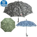 【送料無料】 チャンピオン 迷彩 ジャンプ傘 60cm CHS49JP60 雨傘 傘 耐風 雨具 長傘 小学生 中学生 高学年 男の子 男子 通学 学校 子供 ジュニア champion 大きめ 無地 シンプル かっこいい おしゃれ スポーツ ブランド 贈り物 お祝い 傘 内祝い おめでとう お返し