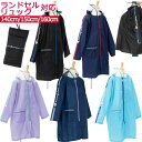 【送料無料】 チャンピオン レインコート CHS47RA ランドセル対応 リュック対応 140cm 150cm 160cm ランドセルコート 雨具 レイングッズ...