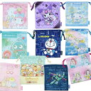 【送料無料】 キャラクター 巾着 巾着袋 コップ袋 ポーチ 小物入れ 整理 きんちゃく カップ袋 ランチョンマット入れ サニタリー入れ 歯ブラシセット 収納袋 ...