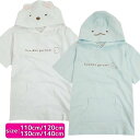 【送料無料】 すみっコぐらし Tシャツ 半袖 パーカー KIDS なりきり キャラクター 子供 半袖 Tパーカー 着ぐるみ かわいい 女の子 キッズ 子供服 トップス 110cm 120cm 130cm 140cm tシャツ とかげ しろくま フーディ フード付き 日焼け防止 キッ こども