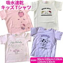 【送料無料】 サンリオ 半袖 Tシャツ 子供服 女の子 ドライ 吸汗速乾 キッズ KIDS キャラクター tシャツ 子供 子ども かわいい おしゃれ 女児 おんなのこ トップス カットソー 春 夏 90cm 100cm 110cm 120cm 130cm キティ マイメロディ クロミ シナモロール ポチャッコ