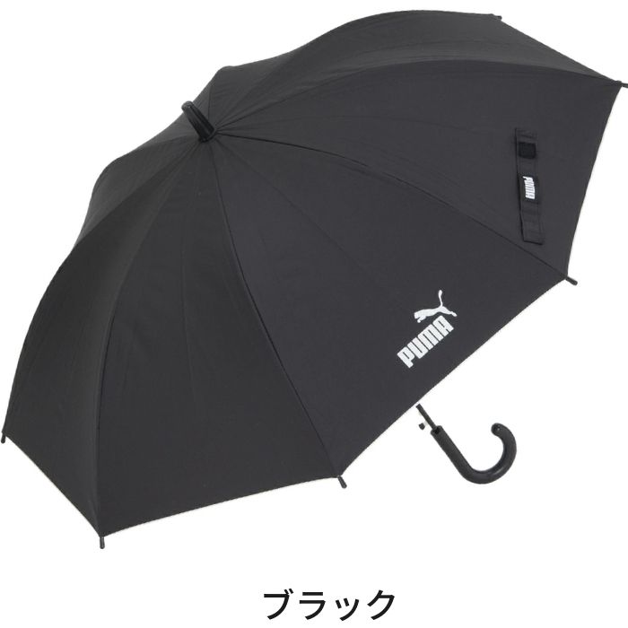 【送料無料】 プーマ 晴雨兼用 こども 傘 55cm 58cm 日傘 子供用 晴雨 兼用 ジャンプ傘 雨傘 雨具 長傘 小学生 中学生 男の子 男子 通学 ジュニア PUMA 無地 uv 熱中症 レジャー スポーツ観戦 シンプル かっこいい ワンタッチ ブランド おしゃれ 黒 ブラック シルバー