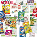 【送料無料】 キャラクター 絆創膏 