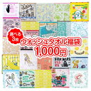 【3枚で 1000円ポッキリ 送料無料】 選べる 福袋 キャラクター ウォッシュタオル 3枚 まとめ買い ハンドタオル タオルハンカチ タオル ハンカチ かわいい おとこのこ おんなのこ こども ティーン 高校生 通勤 通学 ディズニー サンリオ ミッフィー ミニオン プレゼントの商品画像