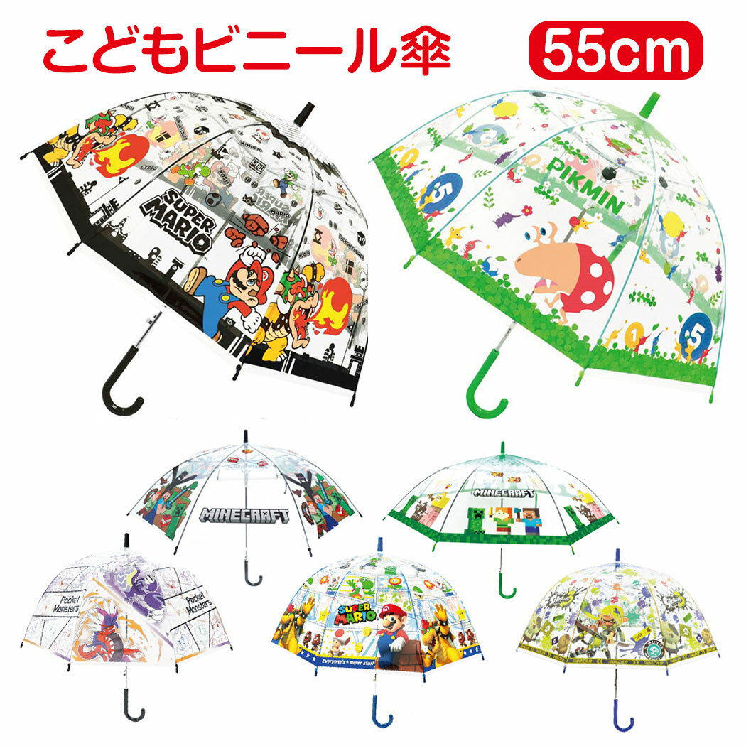 OUTDOOR PRODUCTS 傘 子供用 無地パイピングSM 55cm ブルー 10002504 75 OUTDOOR