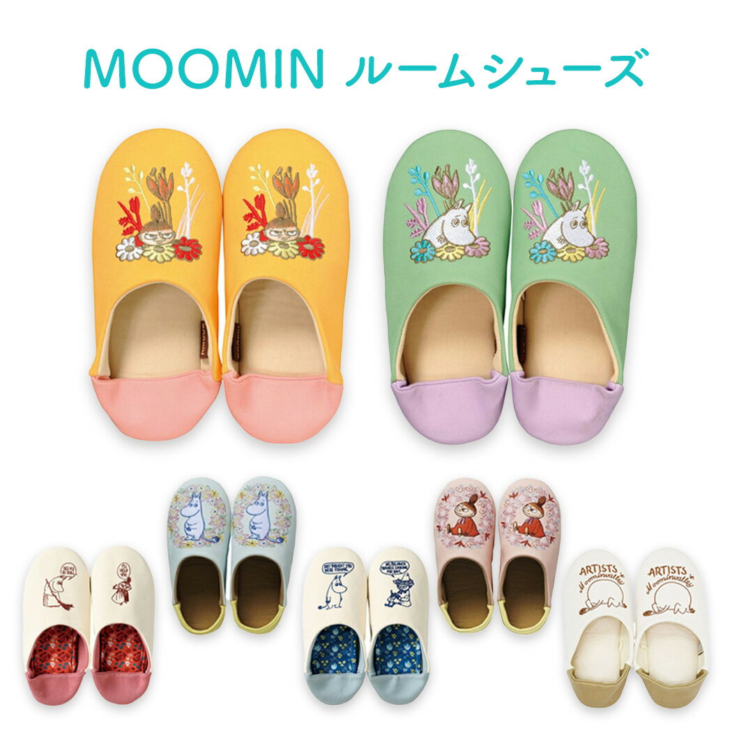 【送料無料】 ムーミン ルームシューズ 室内履き MOOMIN スリッパ ルームスリッパ 室内用 清潔 ホームウェア 部屋ばき 室内ばき 部屋履き オフィス かわいい おしゃれ 北欧 ミイ 内祝い おめでとう お返し 贈り物 お祝い