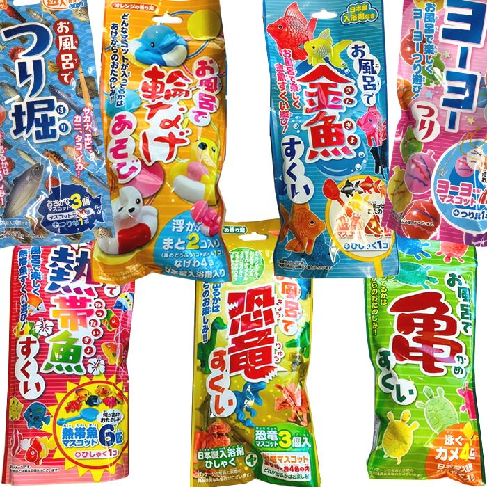 【送料無料】 お風呂で 金魚すくい 亀すくい 熱帯魚すくい 恐竜すくい 輪投げ ヨーヨー 釣り こども キッズ おとこのこ おんなのこ 知育 玩具 おもちゃ バストイ お風呂遊び バス用品 おふろ おもしろグッズ バスグッズ お風呂雑貨 入浴剤 水遊び 縁日 玩具 室内遊び