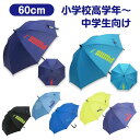 子供雨傘折 10002504 グリーン 55cm OUTDOOR PRODUCTS