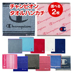 チャンピオン ハンカチ メンズ 【2枚で 1000円ポッキリ 送料無料】 チャンピオン タオルハンカチ 2枚 ミニタオル レディース メンズ 綿100％ Champion ハンカチ タオル ブランド スポーツブランド 通学 通勤 中学生 高校生 男子 女子 女性 男性 おしゃれ プレゼント ぽっきり ポイント消化 ポイント消費