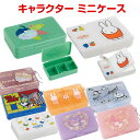 【送料無料】 ミッフィー ムーミン 日本製 小物入れ アクセサリー入れ 薬入れ 薬ケース ミニケース 収納 仕切り付き サプリメント サプリ ピル ケース キャ...