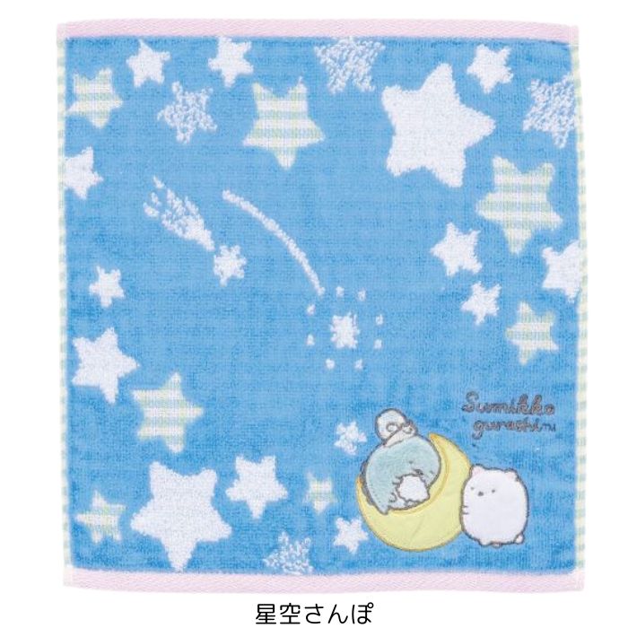 マスクとキャラクターの雑貨オフの【送料無料】 すみっコぐらし タオル タオルハンカチ ミニタオル かわいい キャラクター タオル 綿100% ハンカチタオル ハンカチ ポケットタオル ハンドタオル おしぼり サンエックス キャラクターグッズ とかげ しろくま ファンシー雑貨｜アングル2