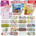 【送料無料】 キャラクター 絆創膏 20枚入 日本製 S M ばんそうこう かわいい 救急ばん ばんそこ キャラ キズバン トミカ 恐竜 トムとジェリー こぐま...