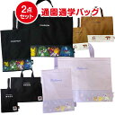【送料無料】 ポケモン 通園 通学 バッグ 2点セット スウェット レッスンバッグ シューズケース トートバッグ 手提げバッグ 上履き入れ 靴袋 図書カバン 習...