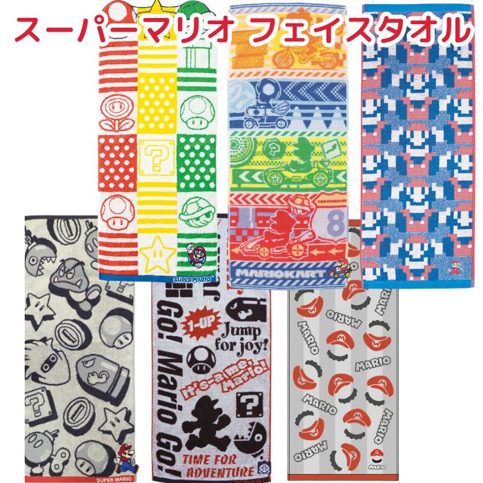 【送料無料】マリオ フェイスタオル 綿100% キャラクター タオル スポーツタオル マフラータオル 吸水速乾 旅行 部活 ジム レジャー 小学生 中学生 高校...