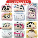 【1000円ポッキリ 送料無料】 クレヨンしんちゃん 吸水 リストバンド 洗顔用 洗顔時 袖濡れ防止 腕用 リストバンド キャラクター かわいい 吸水速乾 汗拭...