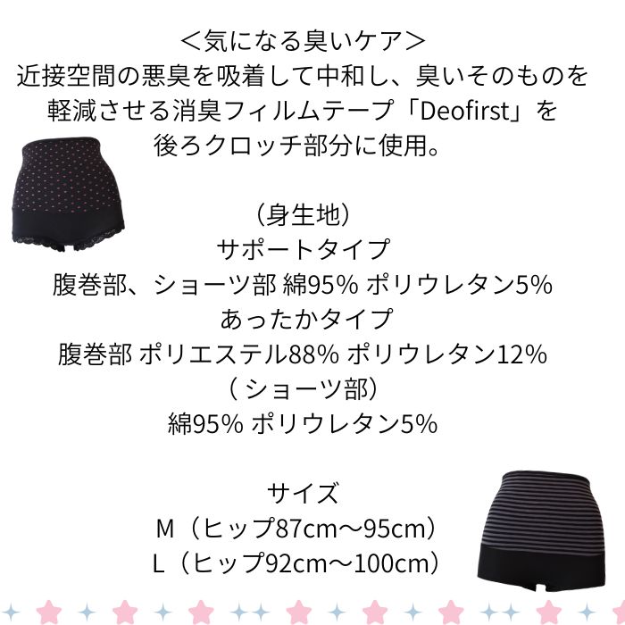 【1000円ポッキリ 送料無料】 1枚履きOK 腹巻ショーツ レディース 腹巻き付き ショーツ パンツ 腹巻パンツ 温活 夏用 冬用 ハイウエスト インナー 下着 綿混 あったか 冷え対策 骨盤矯正 お腹引き締め 補正下着 産後 マタニティ 見せパン ガードル 機能性 レギンス スパッツ 3