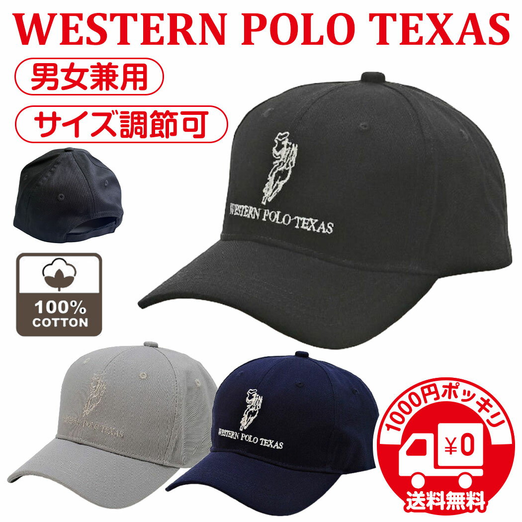 ޥȥ饯λߥդ㤨֡1000ߥݥå ̵ ١ܡ륭å  ǥ  ̵  ɽ WESTERNPOLOTEXAS ˹ 糰к UVå 100 Ĵ ̵ȴ ե꡼  ץ 奢 褱 ˽ ղ  ȥɥ ǮкפβǤʤ1,000ߤˤʤޤ