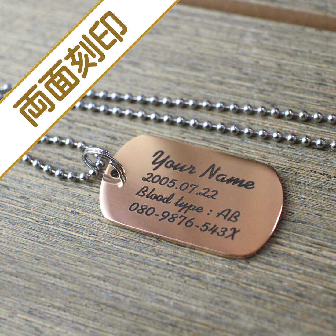 【送料無料】ローズステンレス・ドッグタグ 両面刻印【楽ギフ_名入れ】【楽ギフ_包装】【ギフト_文字入れ_防災_身元確認_迷子札_オーダーメイド_ネックレス】
