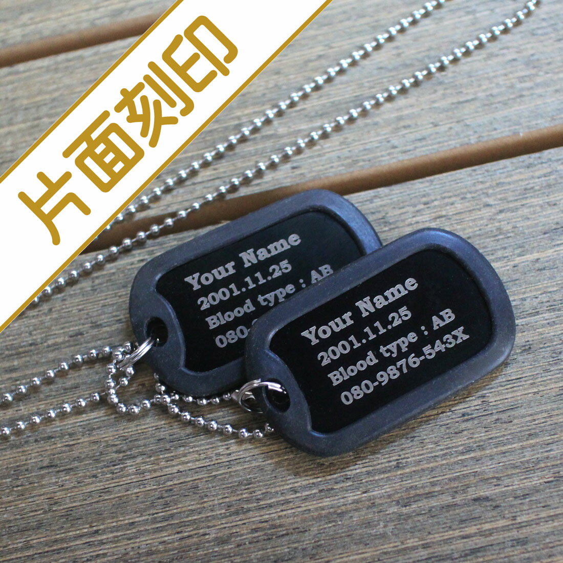 【送料無料】サイレンサー付きブラック ドッグタグ・ダブルプレート 片面刻印【楽ギフ_名入れ】【楽ギフ_包装】【ギフト_文字入れ_防災_身元確認_迷子札_オーダ...