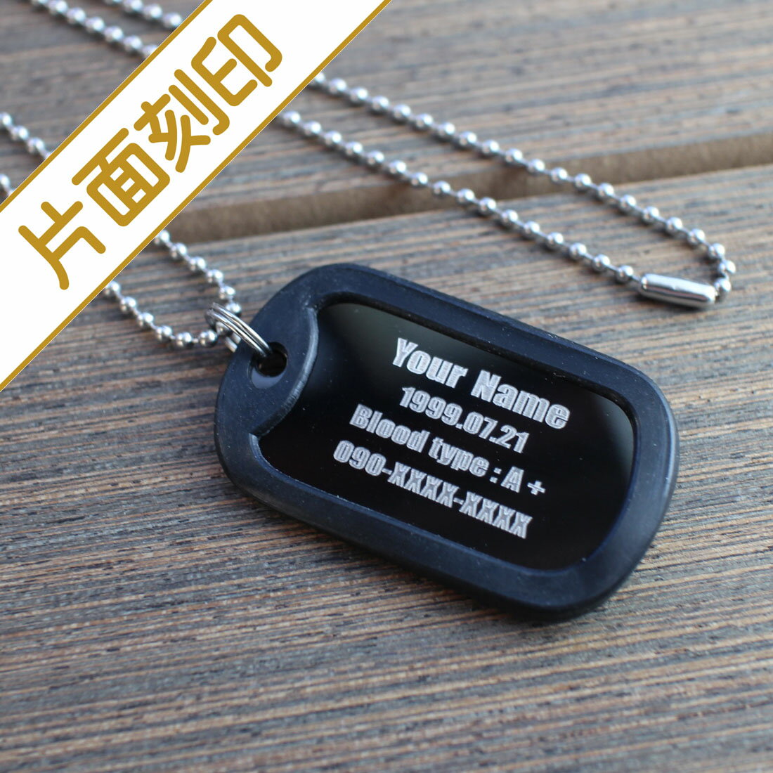 【送料無料】ブラックドッグタグ・サイレンサー付き 片面刻印【楽ギフ_名入れ】【楽ギフ_包装】【ギフト_文字入れ_防災_身元確認_迷子札_オーダーメイド_ネックレ...
