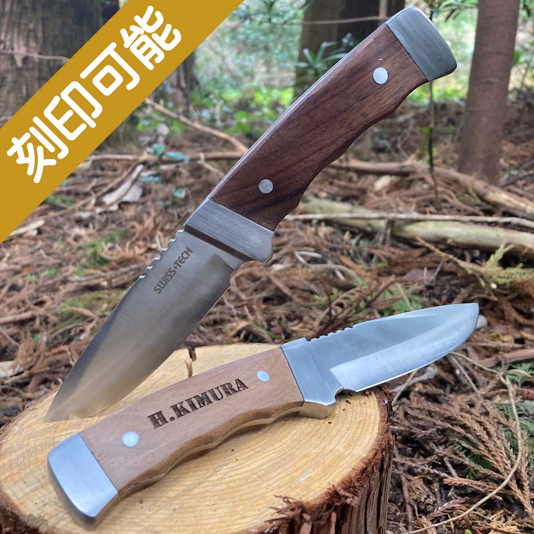 刻印対応・SWISS+TECH アウトドア・シースナイフ【楽ギフ_名入れ】【楽ギフ_包装】【ギフト_父の日_キャンプ_アウトドア_オーダーメイド】