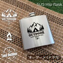 ヒップフラスコ(スキットル) 6oz・アウトドア【楽ギフ_包装】【ギフト_父の日_キャンプ_アウトドア】