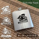 ヒップフラスコ(スキットル) 6oz・ライダース【楽ギフ_包装】【ギフト_父の日_キャンプ_アウトドア】