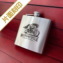 名入れオーダーメイド・ヒップフラスコ(スキットル) 6oz★ライダーズ片面刻印 【楽ギフ_名入れ】【楽ギフ_包装】【ギフト_父の日_キャンプ_アウトドア_オーダ...