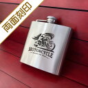 名入れオーダーメイド・ヒップフラスコ(スキットル) 6oz★ライダーズ両面刻印 【楽ギフ_名入れ】【楽ギフ_包装】【ギフト_父の日_キャンプ_アウトドア_オーダ...