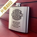 名入れオーダーメイド・ヒップフラスコ(スキットル) 6oz★レトロ ・ラベル片面刻印 【楽ギフ_名入れ】【楽ギフ_包装】【ギフト_父の日_キャンプ_アウトドア_...
