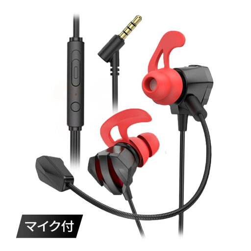 ゲーミングイヤホン 有線 スイッチ マイク付き ヘッドセット ZOOM WEB会議 リモート 会議 授業 スイッチ パソコン ゲーム PS4 PS5 switch ゲーミングイヤホン 有線 スイッチ マイク付き ヘッドセット ZOOM WEB会議 リモート 会議 授業 スイッチ パソコン ゲーム PS4 PS5 switch