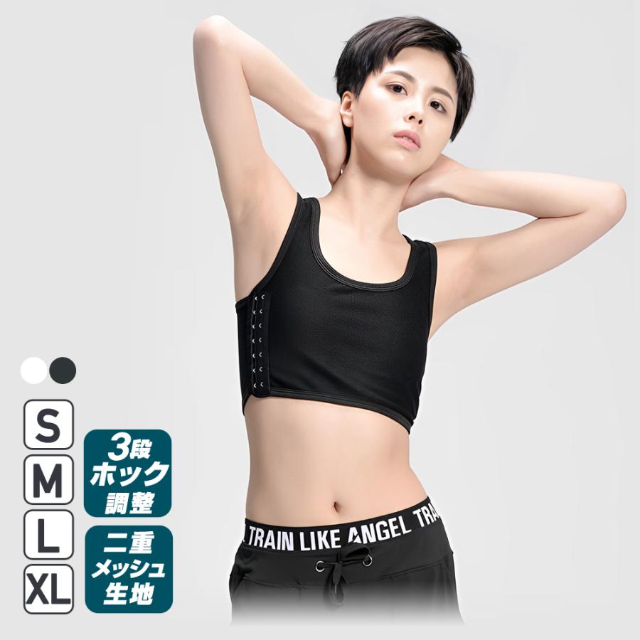 胸を小さく見せるブラ ナベシャツ タンクトップ サイズ 男装 インナー スポーツ レディース コスプレ 和装 さらし フック 大きい ブラック 通気性 ホワイト