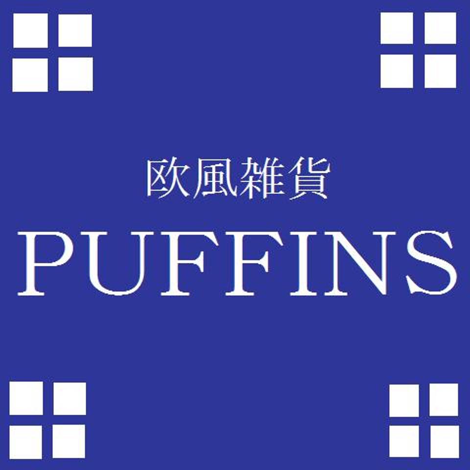欧風雑貨PUFFINS