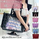 20%OFFクーポン対象★痛バック A4 痛バ レースアップ トート トートバッグ 痛バッグ 大きめ リボン レザー 透明 大容量 革 推し活バッグ 推しバッグ 推しごとバッグ Lサイズ いたバック 推し活 バッグ バック いたばっぐ いたば レディース 黒 白 赤 紫 ピンク