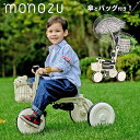20%OFFクーポン対象★レトロ三輪車 手押し 棒 付き【専用バッグ&傘付き】前輪ロック 転倒防止 子供用三輪車 おしゃれ かわいい 1歳 2歳 3歳 4歳 5...