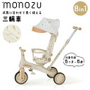 20%OFFクーポン対象★子供用三輪車 8in1 手押し棒付き 6ヶ月〜6歳 かじとり 折りたたみサンシェード付き リクライニングシート 子ども バランスバイク...