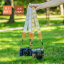 20%OFFクーポン対象★カメラストラップ カメラネックストラップ ショルダーストラップ 一眼レフ/ミラーレス/コンパクトカメラ用 おしゃれ レトロ ボヘミアン風 男女兼用 斜めがけ 長さ調節可 アウトドア 旅行 速写ストラップ 望遠レンズ 対応