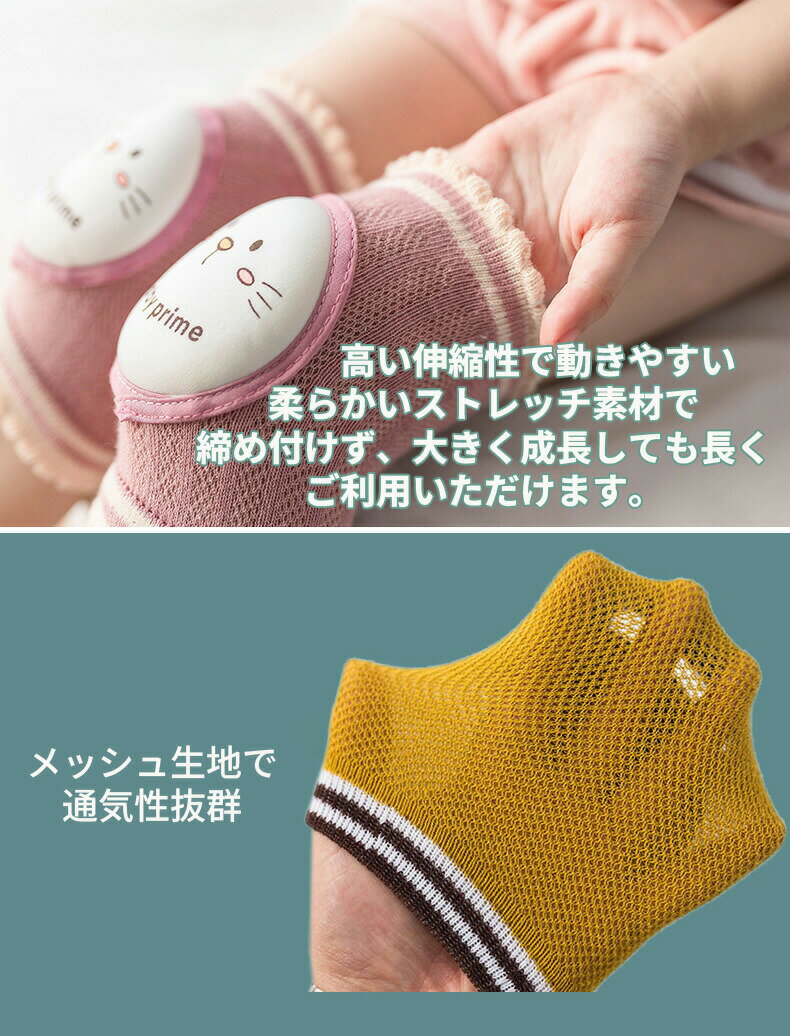 15％OFFクーポン対象★赤ちゃん 膝当て 滑り止め付き ひざあて サポーター ヒザパッド ニーパッド 可愛い おしゃれ 安心 安全 ハイハイ ひざを守る 傷 怪我防止 ベビー用品　ポイント消化 男の子 女の子 ベビー キッズ 子ども 新生児 ケガ防止